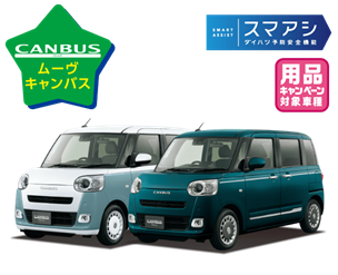 ムーヴキャンバス